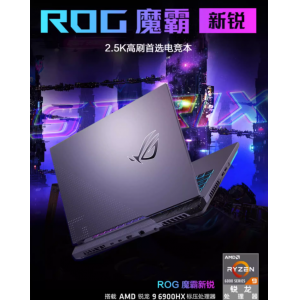 ROG魔霸新锐锐龙R9 RTX3060独显手提15.6英寸240Hz电竞办公大学生便携笔记本电脑游戏本