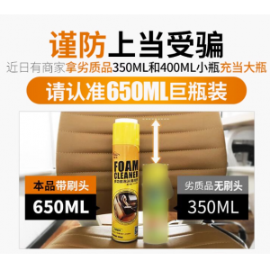 汽车内饰清洗剂免洗用品强力去污洗车液皮顶棚多功能泡沫清洁神器