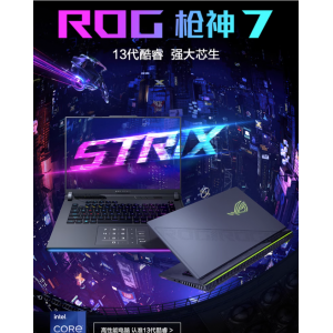 ROG枪神7 英特尔13代酷睿i9 16英寸星云屏RTX4060/4070显卡游戏笔记本电脑