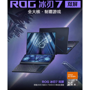 ROG冰刃7 双屏 16英寸 R9 7945HX处理器RTX4070/4080显卡星云原画屏高性能游戏笔记本