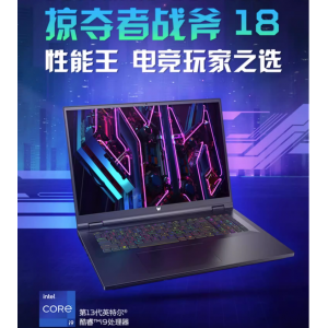 Acer/宏碁掠夺者战斧18/16 13代英特尔酷睿i9 16/18英寸240Hz高刷高端电竞游戏本