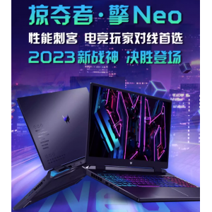 Acer/宏碁掠夺者.擎Neo 英特尔13代HX满血处理器 16英寸高端电竞游戏本