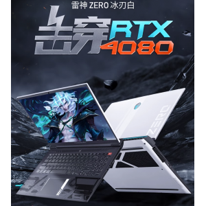 雷神ZERO2023英特尔13代酷睿i9-13900HX RTX4080显卡笔记本电脑